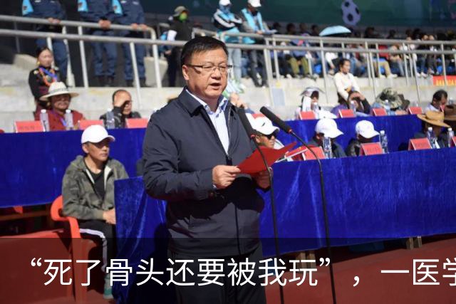 “死了骨头还要被我玩”，一医学生在大体老师骨骼上写轻浮文字引众怒：医德何在？