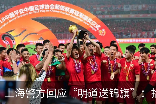 上海警方回应“明道送锦旗”：拾获者系协勤队员，拾获一只男士手包，第一时间交由民警处置