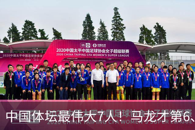 中国体坛最伟大7人！马龙才第6、苏炳添第3，第1名没人敢不服！