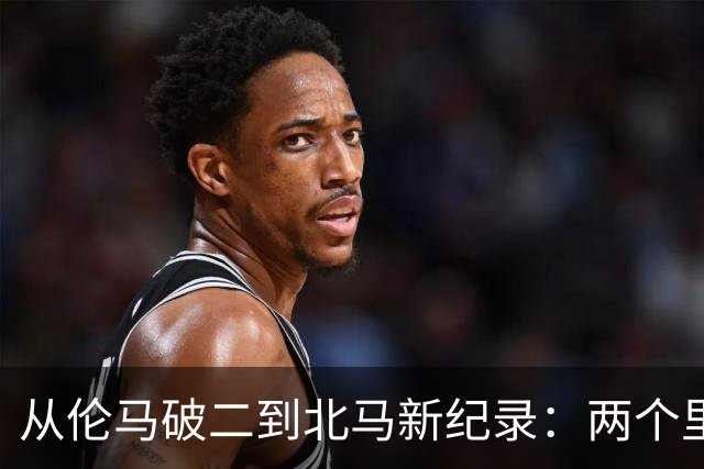 从伦马破二到北马新纪录：两个里程碑读懂阿迪达斯的竞速布局