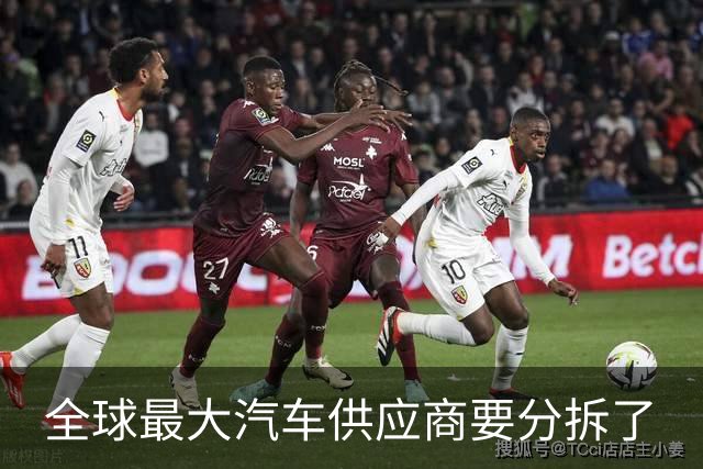 全球最大汽车供应商要分拆了