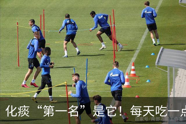 化痰“第一名”是它！每天吃一点，肺里清爽了，嘴巴也不臭了