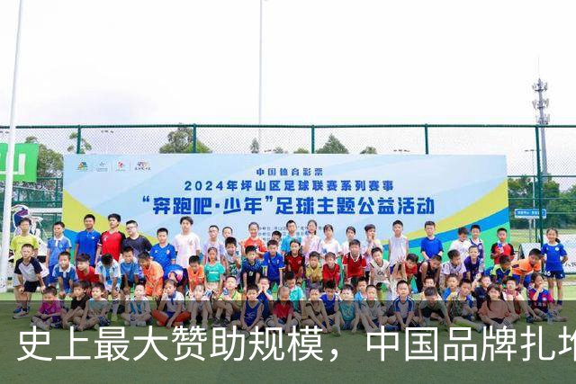 史上最大赞助规模，中国品牌扎堆在NBA抢人