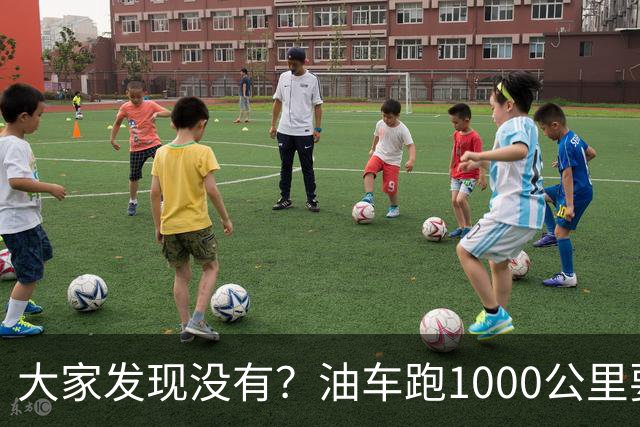 大家发现没有？油车跑1000公里要500块，电车跑1000公里呢？