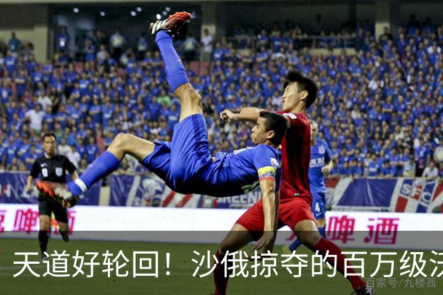 天道好轮回！沙俄掠夺的百万级沃土，如今为何成“无人区”