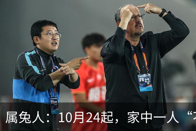 属兔人：10月24起，家中一人“不得不走”？别难过，大运已敲门！
