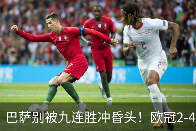 巴萨别被九连胜冲昏头！欧冠2-4输巴黎暴露问题，弗里克必须解决4道难题