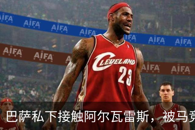 巴萨私下接触阿尔瓦雷斯，被马竞投诉罚了503英镑