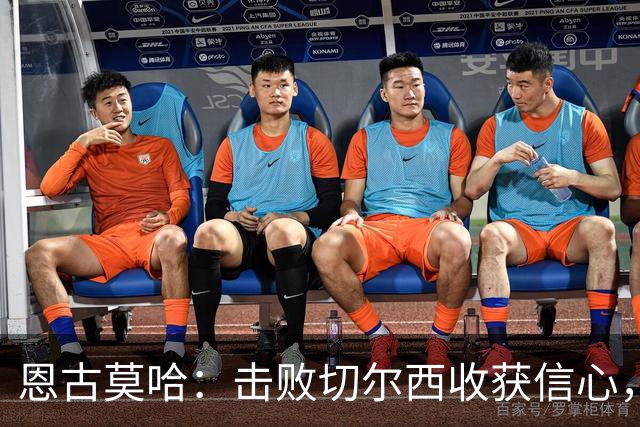 恩古莫哈：击败切尔西收获信心，全队蓄力迎战阿森纳
