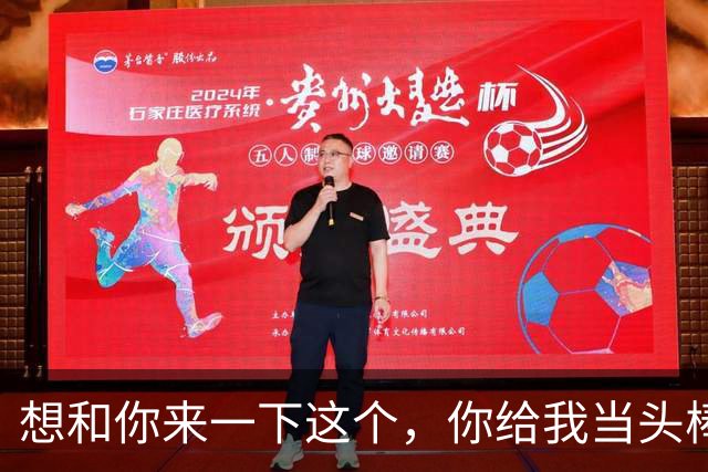 想和你来一下这个，你给我当头棒喝