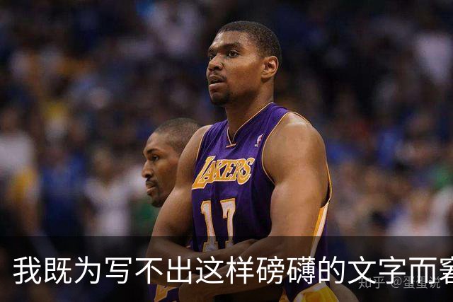 我既为写不出这样磅礴的文字而窘迫，也为能阅读这样的文字而流泪