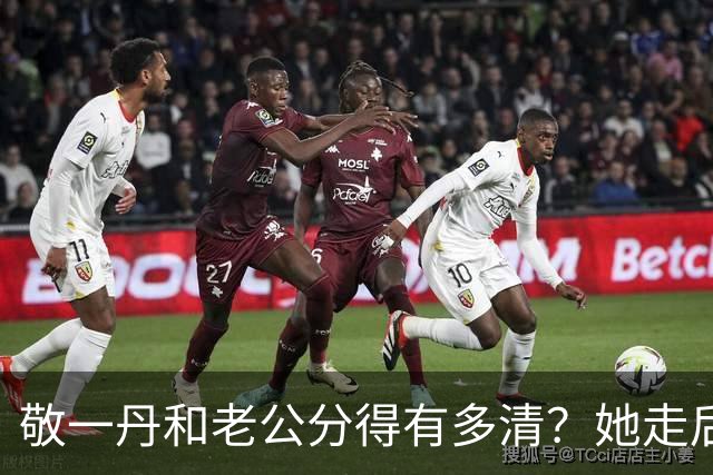 敬一丹和老公分得有多清？她走后，亿万资产丈夫的处境说明了一切