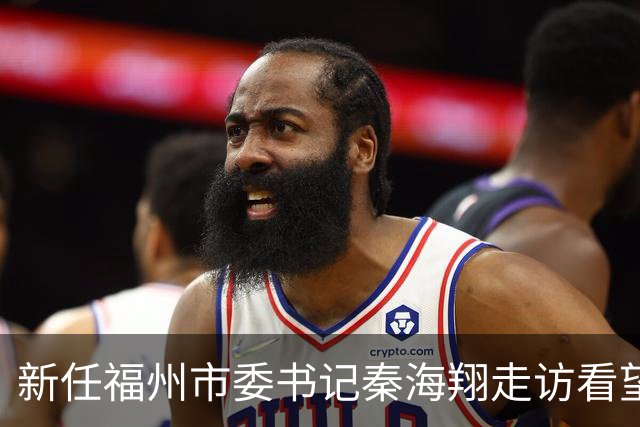 新任福州市委书记秦海翔走访看望老领导：希望各位一如既往关心支持福州建设发展，多提宝贵意见
