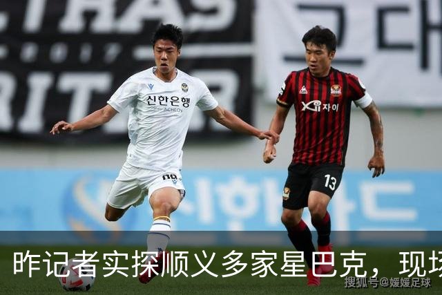 昨记者实探顺义多家星巴克，现场是这样