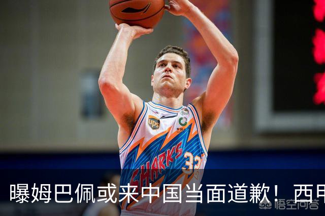 曝姆巴佩或来中国当面道歉！西甲主席也考虑来华 涉及4亿欧收入
