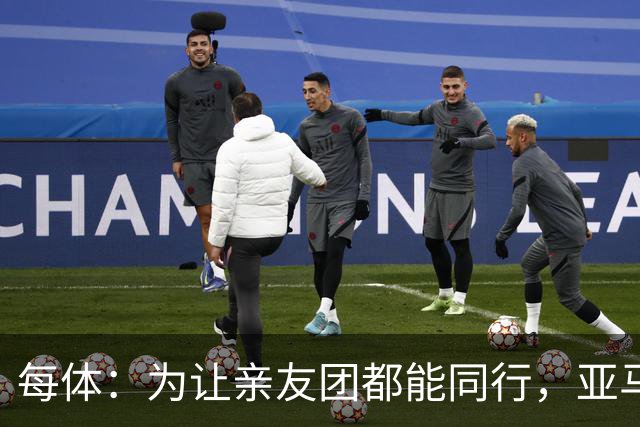 每体：为让亲友团都能同行，亚马尔自费包机赴金球奖颁奖礼