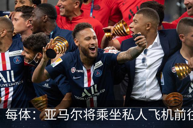 每体：亚马尔将乘坐私人飞机前往金球奖颁奖典礼
