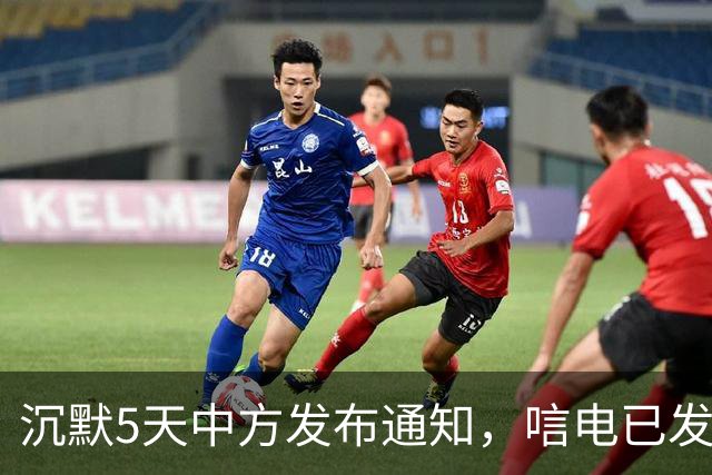 沉默5天中方发布通知，唁电已发往日本，林芳正：中日没必要对立