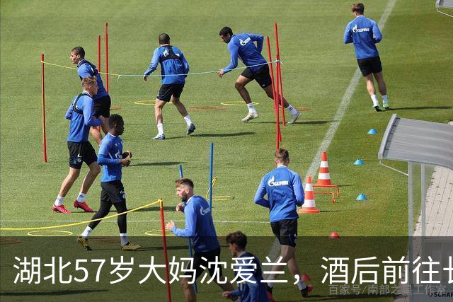 湖北57岁大妈沈爱兰，酒后前往长江游泳，睡着漂流10个小时，一觉醒来到江西了