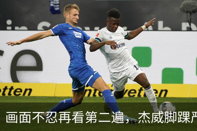 画面不忍再看第二遍，杰威脚踝严重扭曲，赛季报销，NBA球员成耗材？