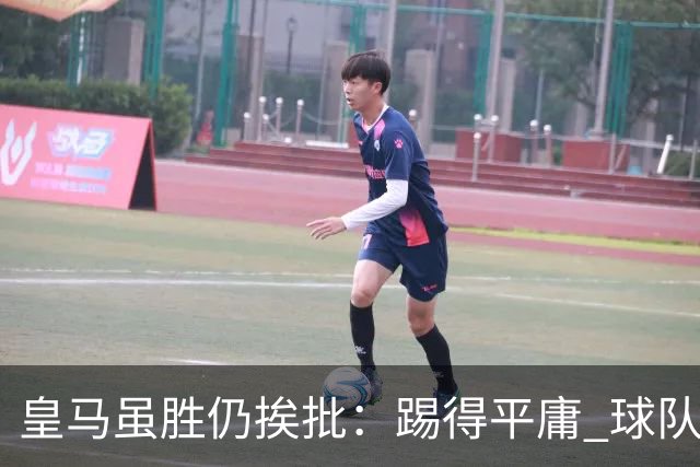 皇马虽胜仍挨批：踢得平庸 球队就靠这3人生存