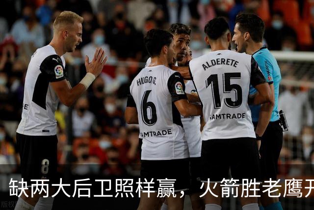缺两大后卫照样赢，火箭胜老鹰开季3-0！KD22分划水，谢泼德抢镜