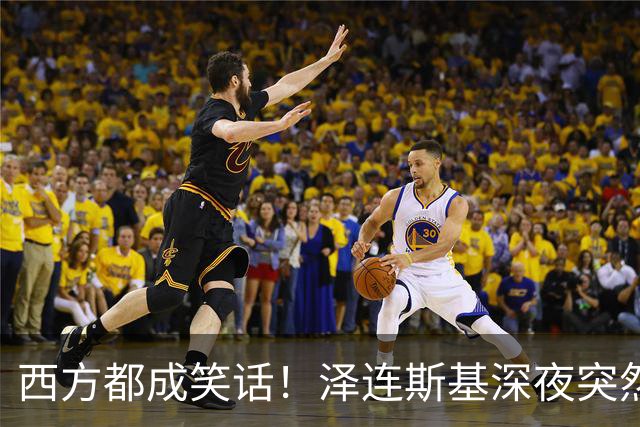 西方都成笑话！泽连斯基深夜突然反水：放弃北约，我们要领土！