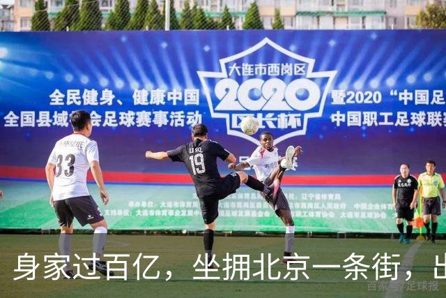 身家过百亿，坐拥北京一条街，出门私人飞机，京圈内的富婆都有谁