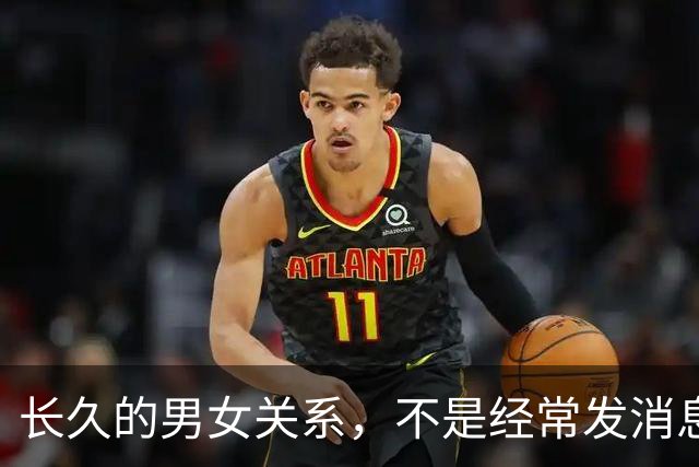 长久的男女关系，不是经常发消息，也不是天天见面，而是这样子的