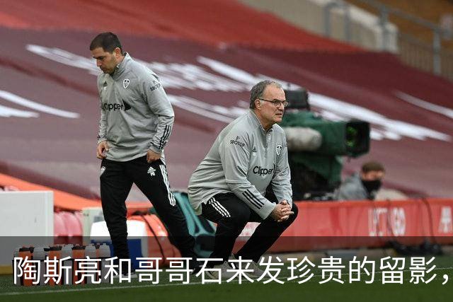 陶斯亮和哥哥石来发珍贵的留影，一母所生，但他们命运却天壤之别