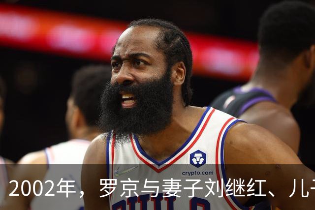2002年，罗京与妻子刘继红、儿子罗疏桐一家人外出游玩