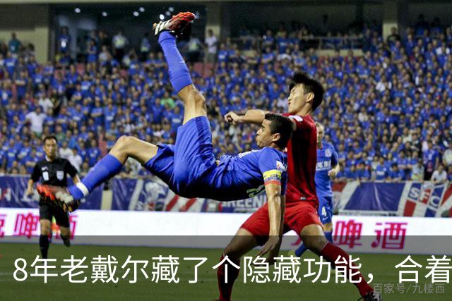8年老戴尔藏了个隐藏功能，合着盖子也能进BIOS